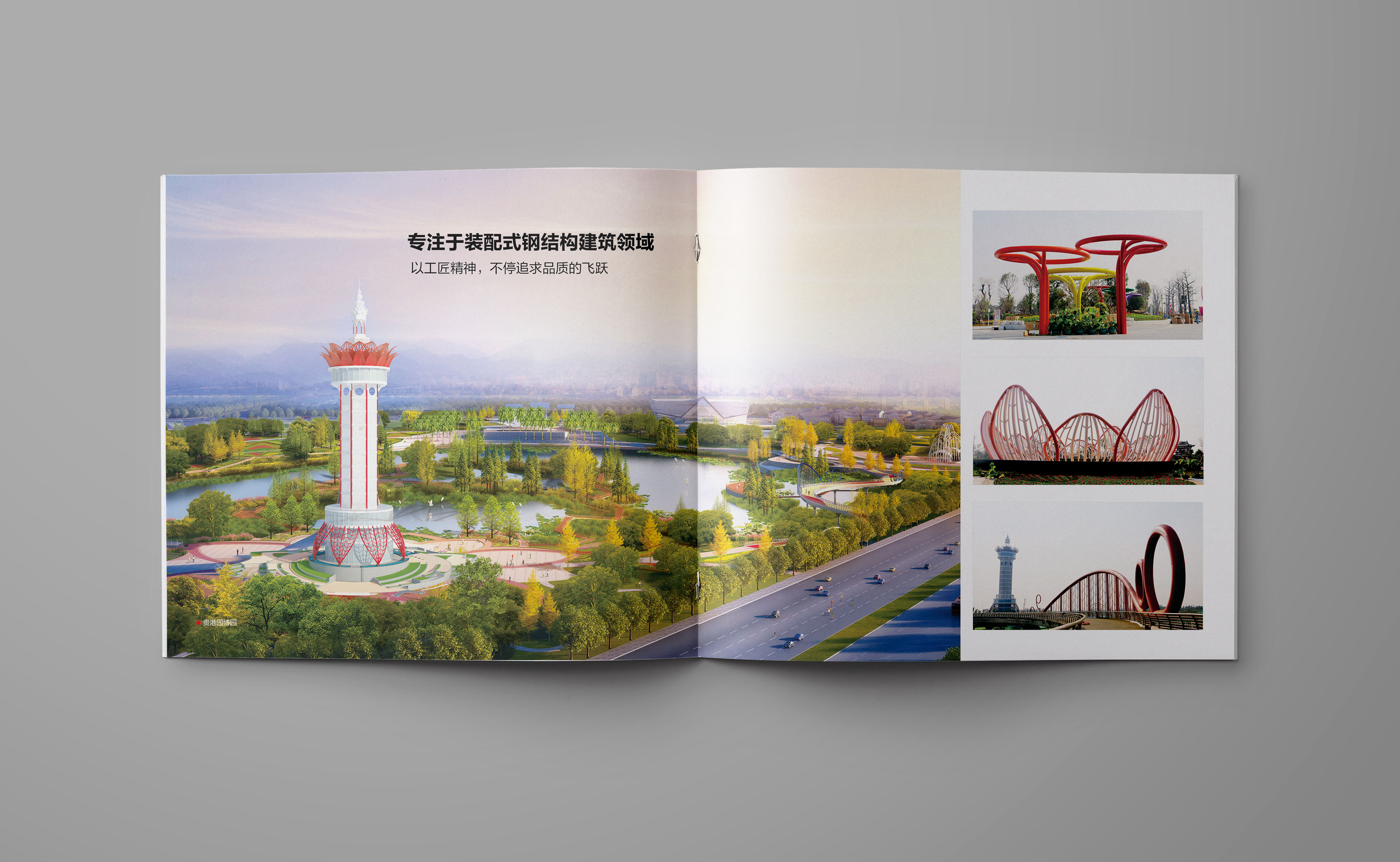 广西景典钢结构企业画册设计
