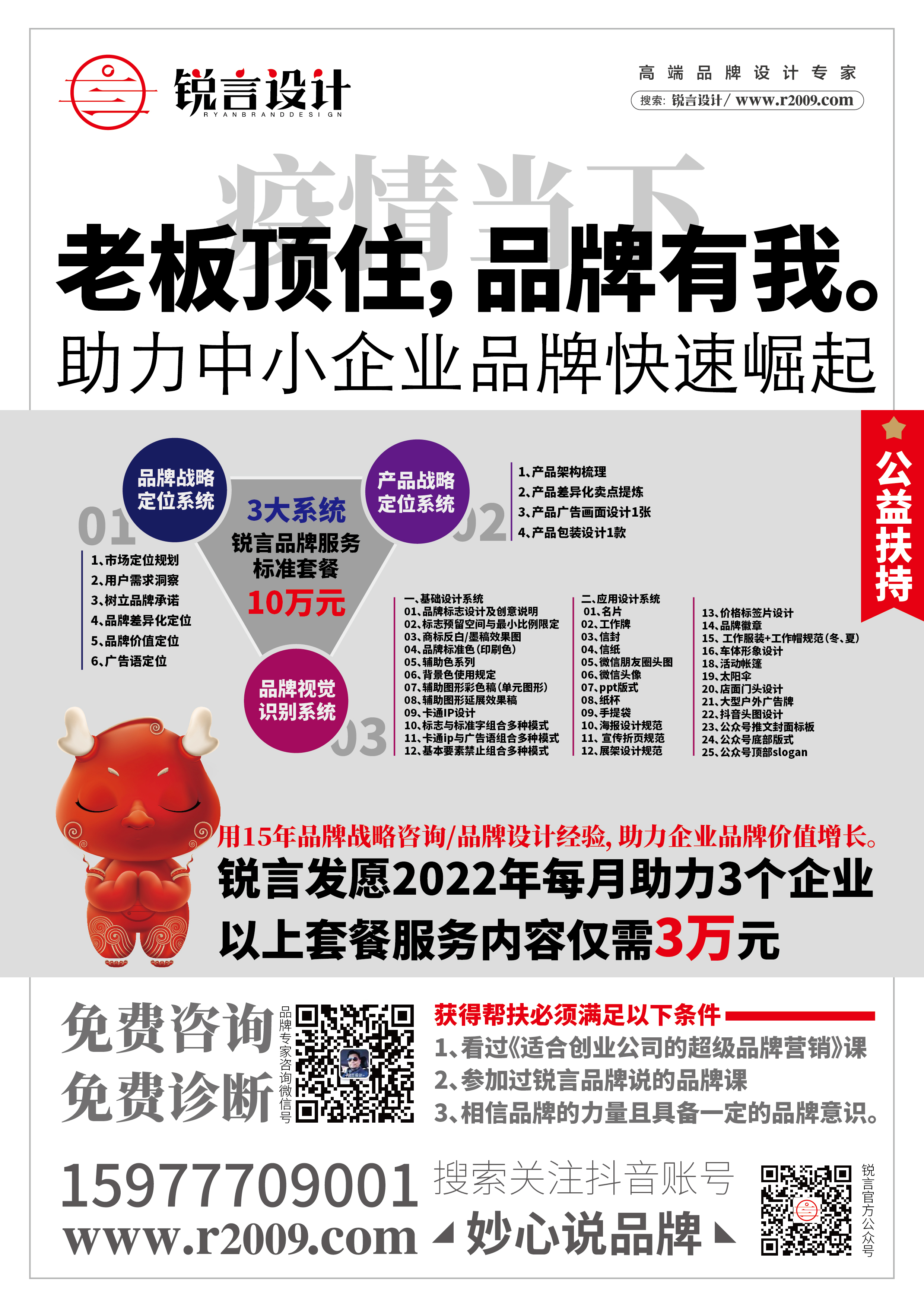 南宁品牌策划设计专家