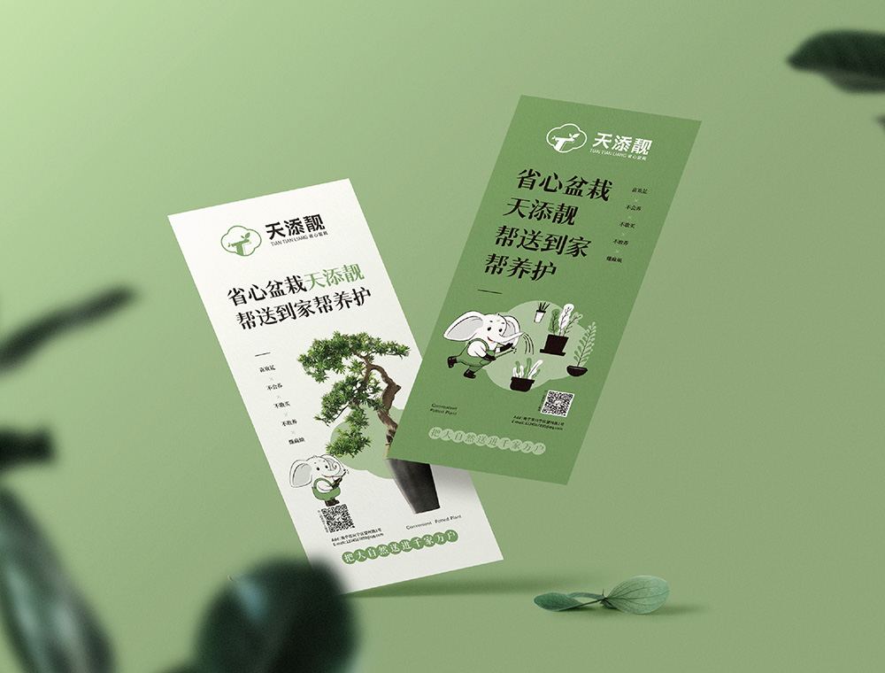 30锐言-无边度茶修品牌全案设计