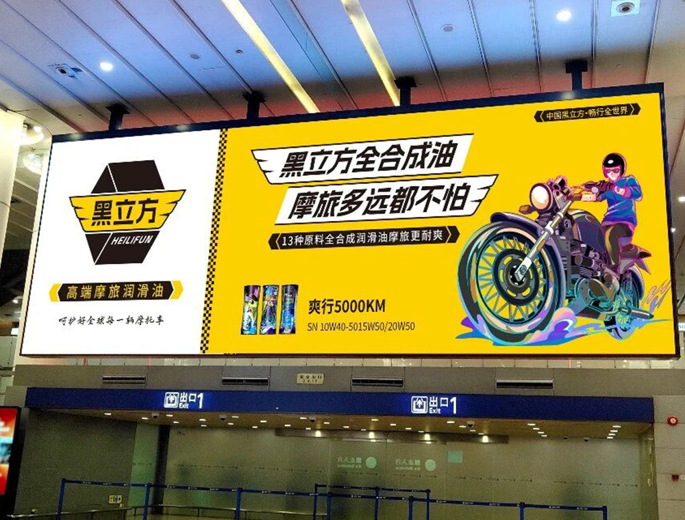 36锐言-黑立方高端摩托车润滑油品牌战略设计）