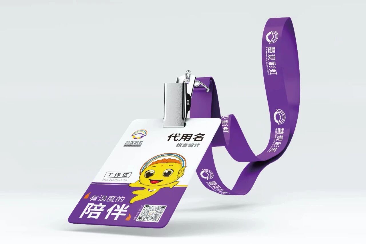慧现彩虹家庭教育品牌全案