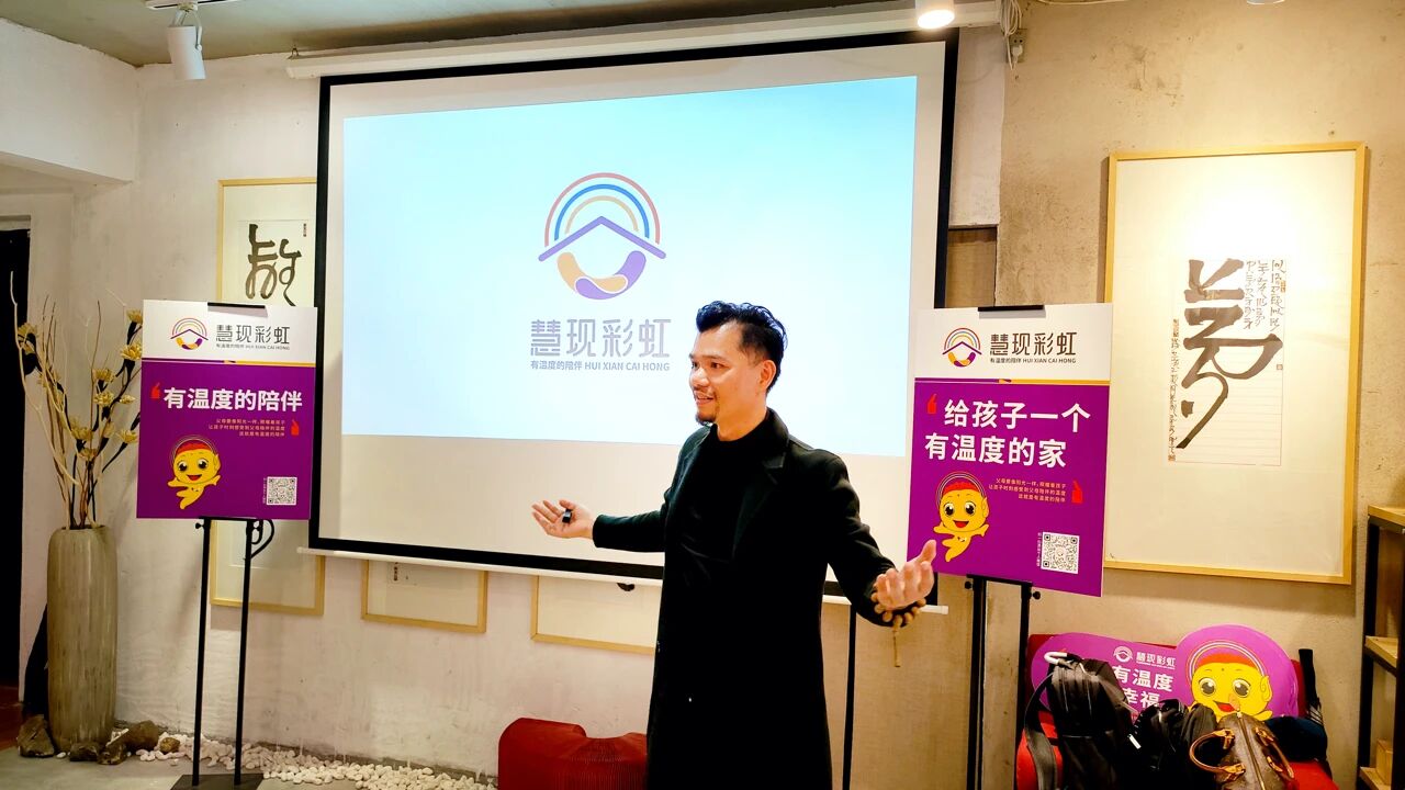 15锐言《因果品牌》-慧现彩虹家庭教育品牌全案设计