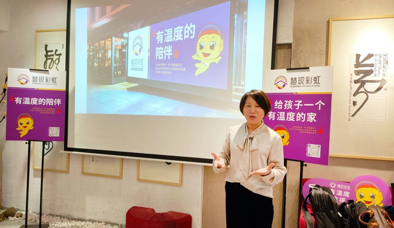 慧现彩虹家庭教育品牌全案